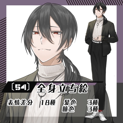 【立ち絵素材54】長髪の男性(全身・髪色差分あり) [素材屋まるお]