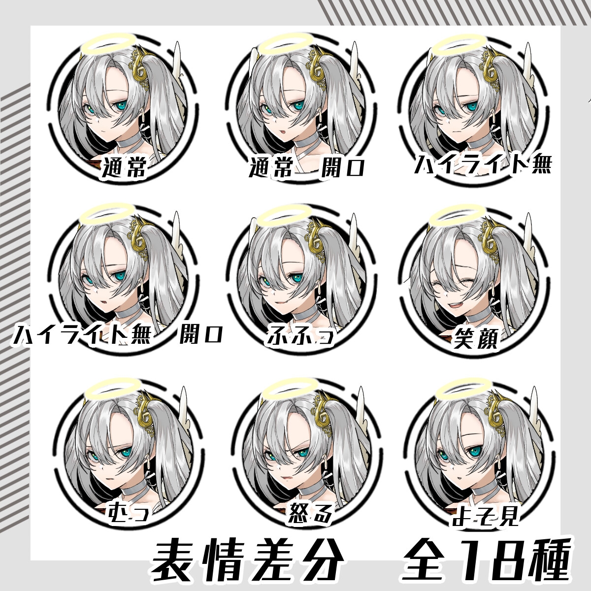 【立ち絵素材55】天使女性(全身・髪色差分あり)