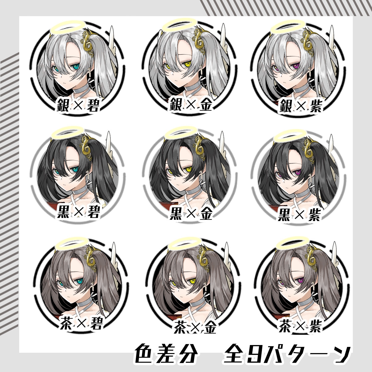【立ち絵素材55】天使女性(全身・髪色差分あり)