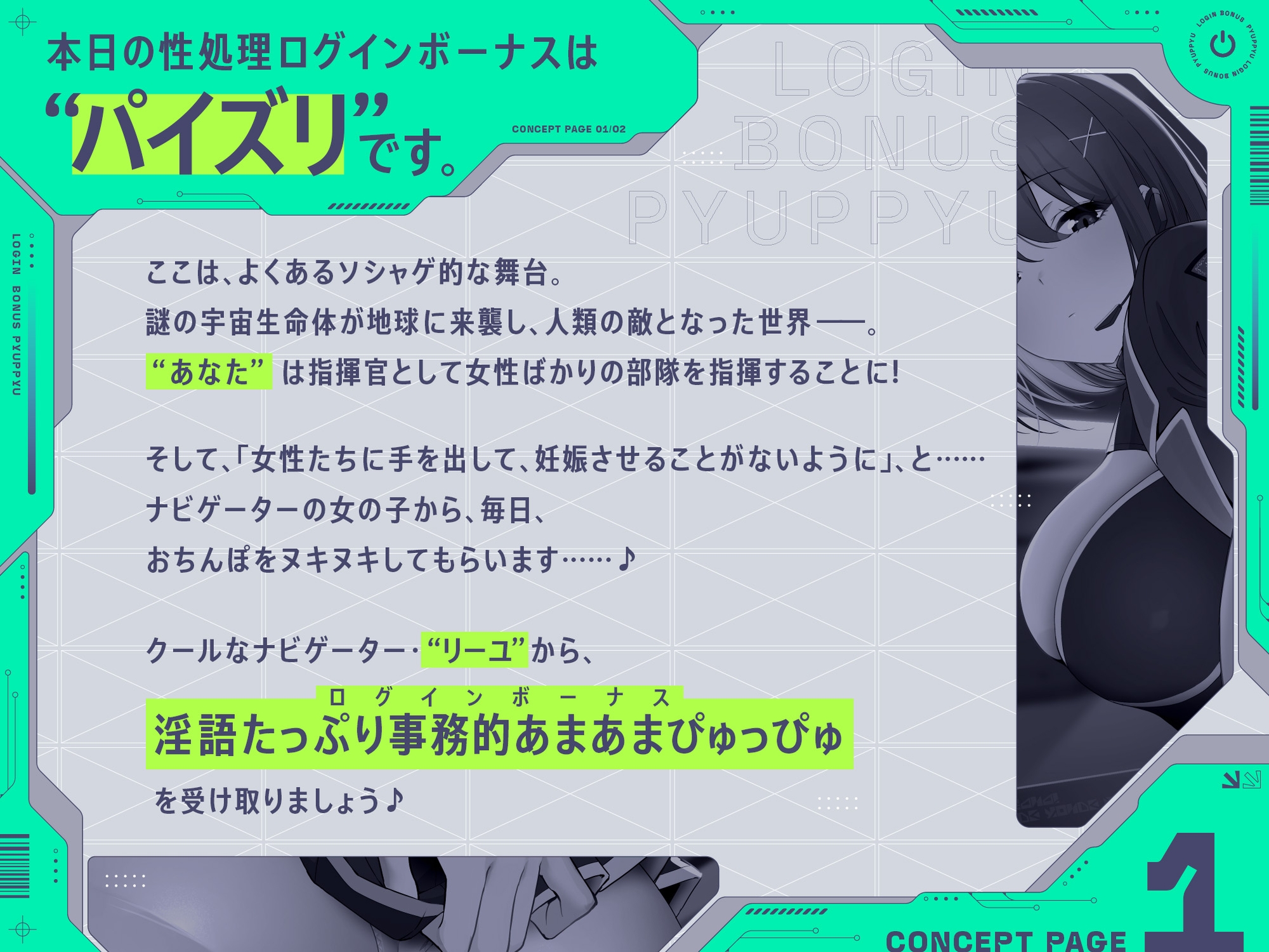 ログインボーナスぴゅっぴゅ【早期購入特典付き】 画像1