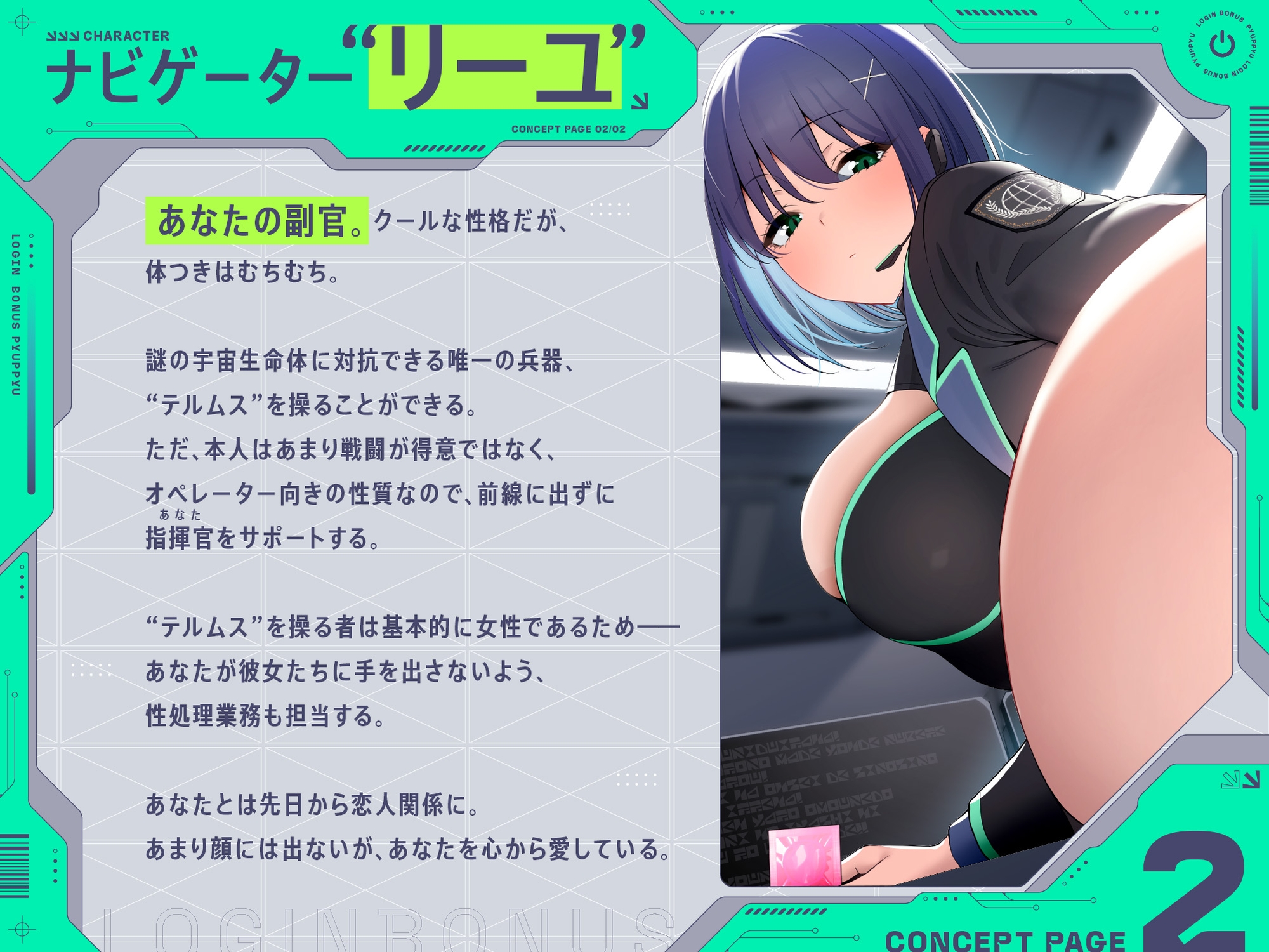 ログインボーナスぴゅっぴゅ【早期購入特典付き】 画像2