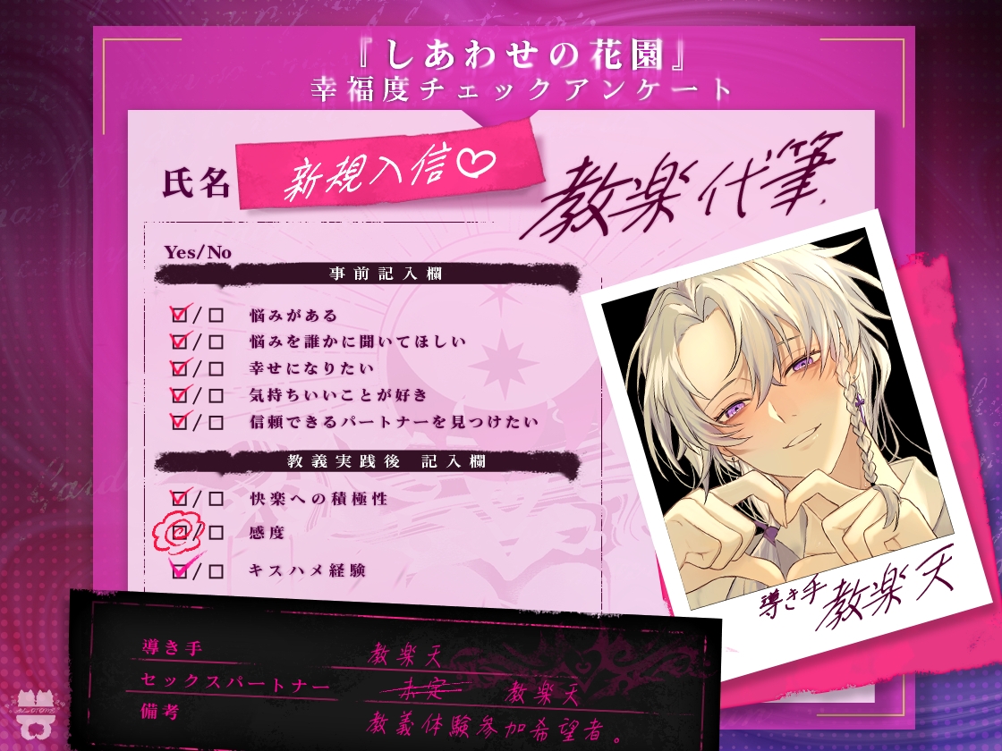 \聖・ちんぽで円満入信/キスハメ・ペロンチョ教は今日も全然あやしくない! 画像2