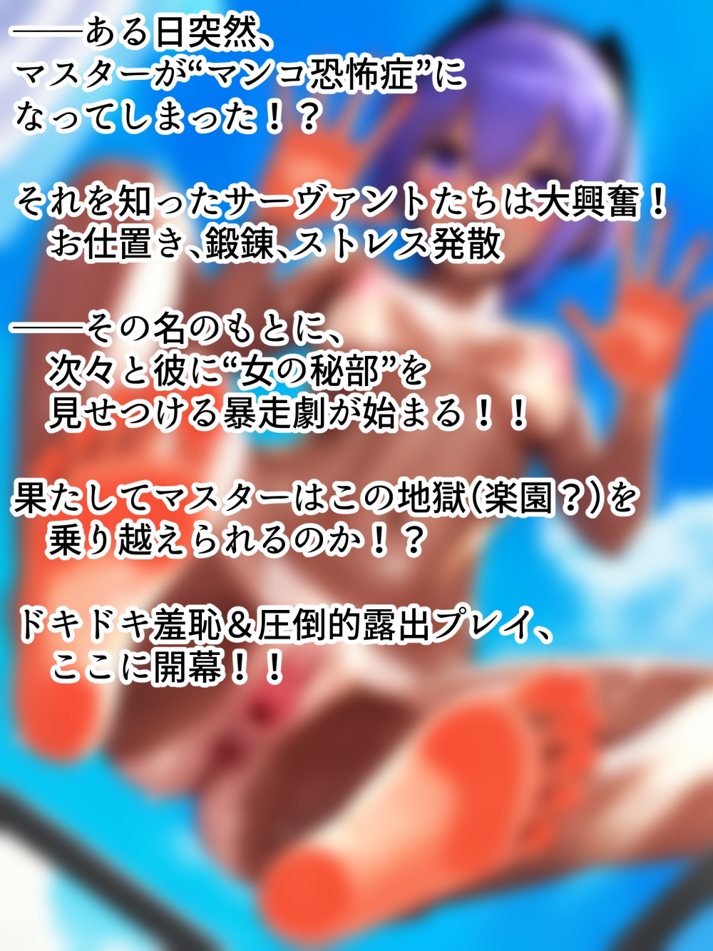 お〇んここわい！ 画像1