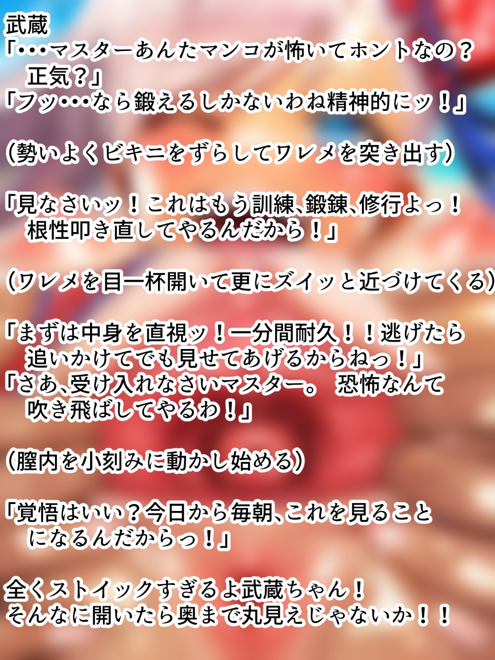 お〇んここわい！ 画像6