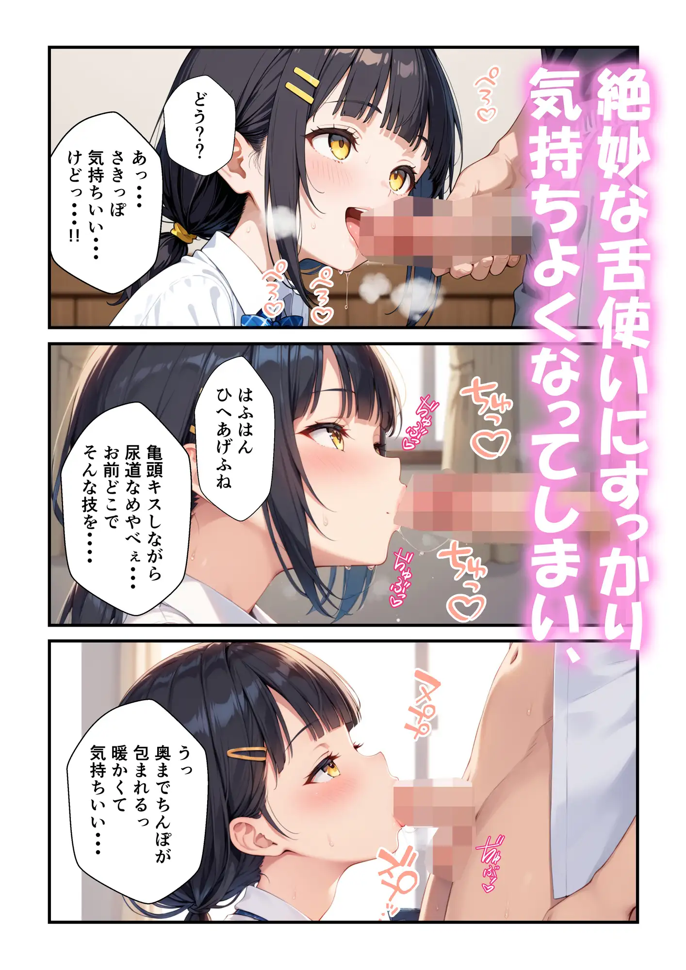 洗脳少女～突然現れたナースの洗脳電波で町中のちっぱい女子に種付けする話～ 画像3
