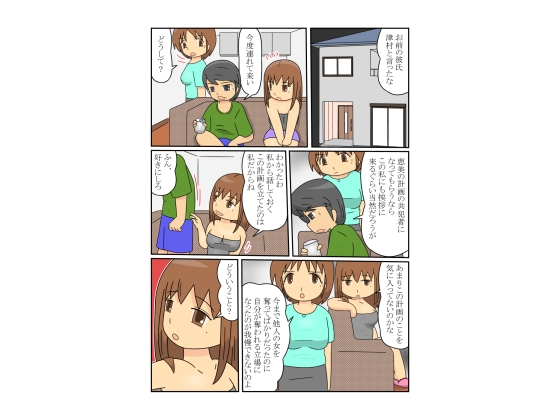四十路の女教師が一見真面目そうな生徒に堕とされていく話7 画像1