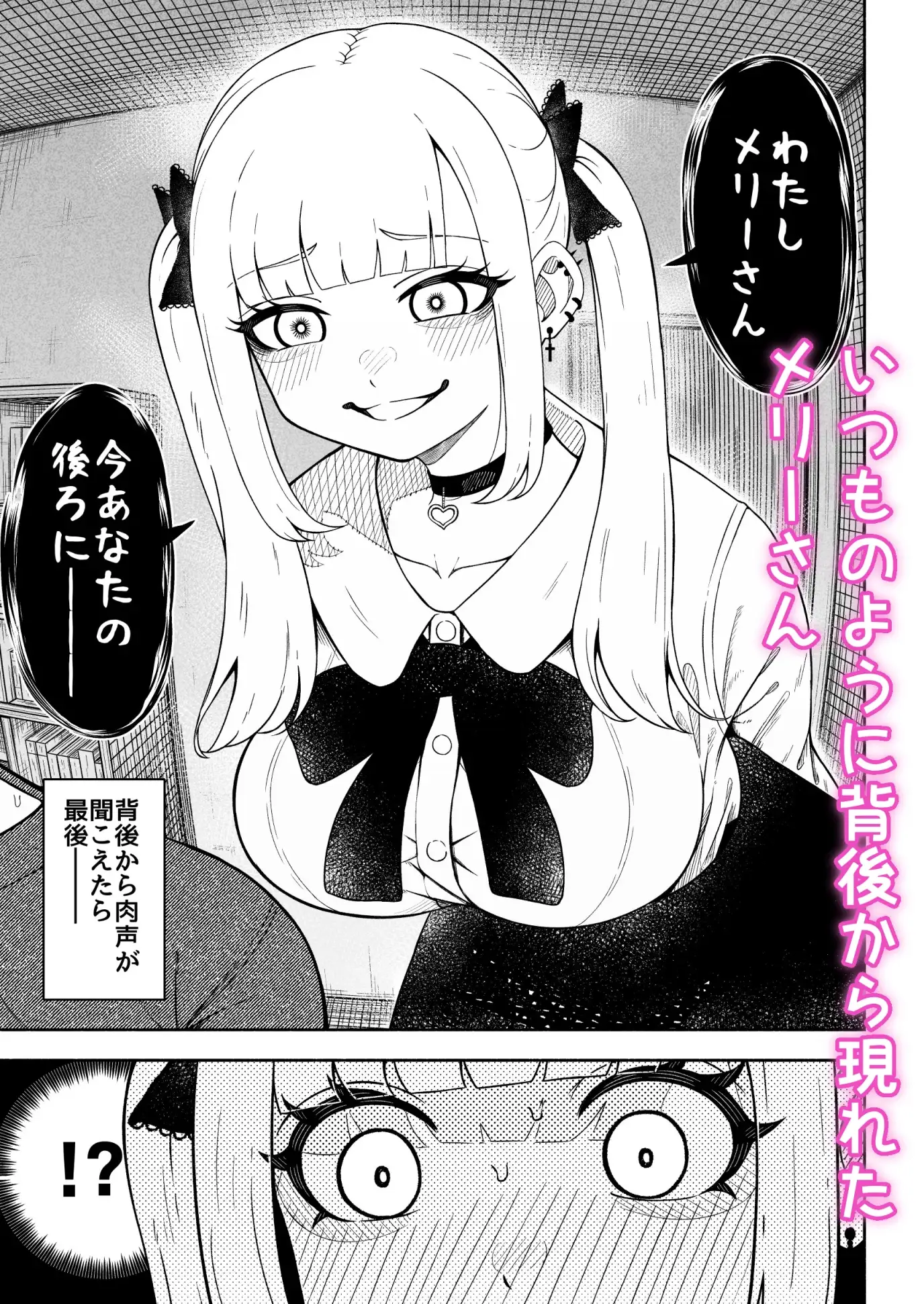 【简体中文版】从梅莉小姐的身后