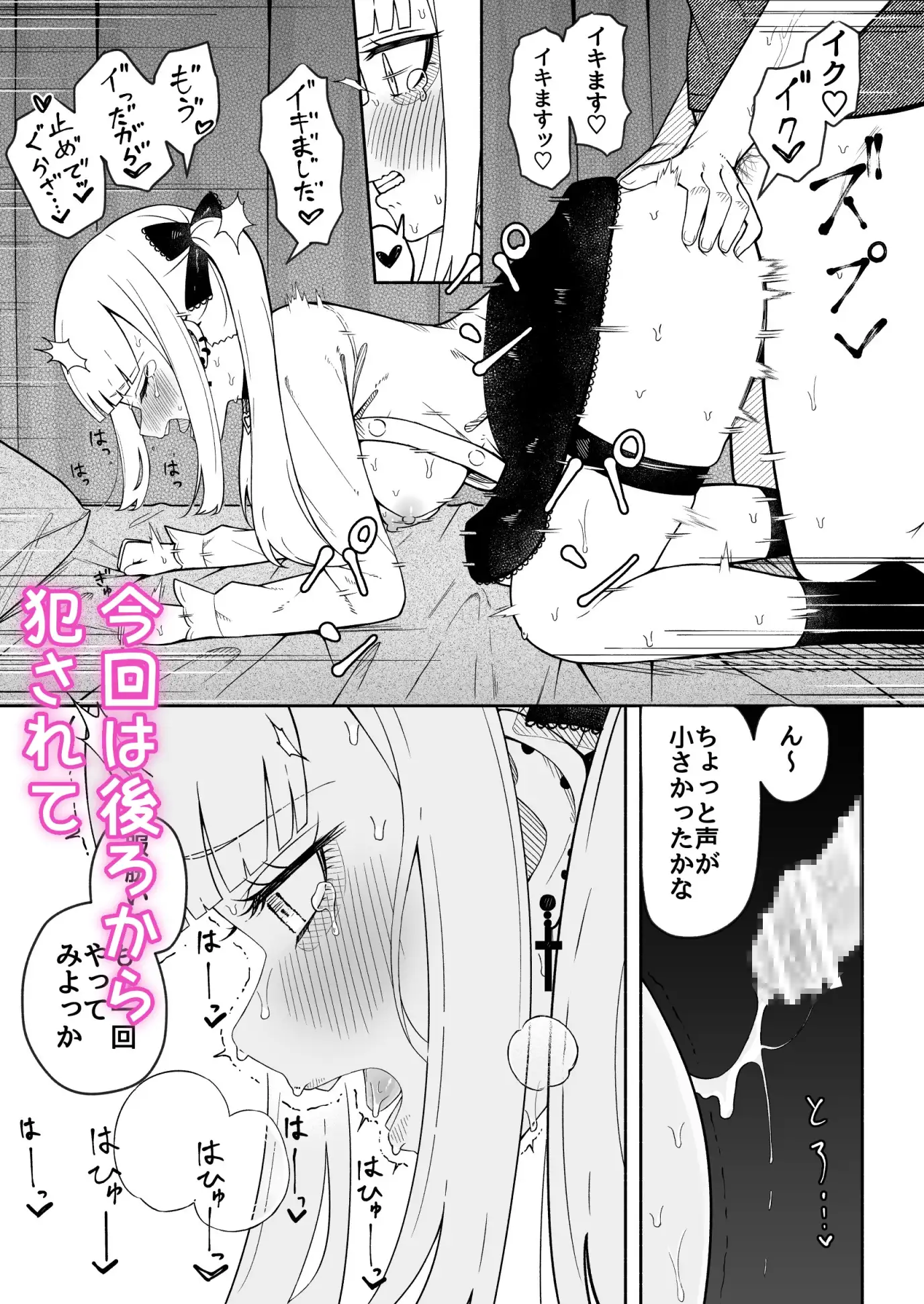 【简体中文版】从梅莉小姐的身后