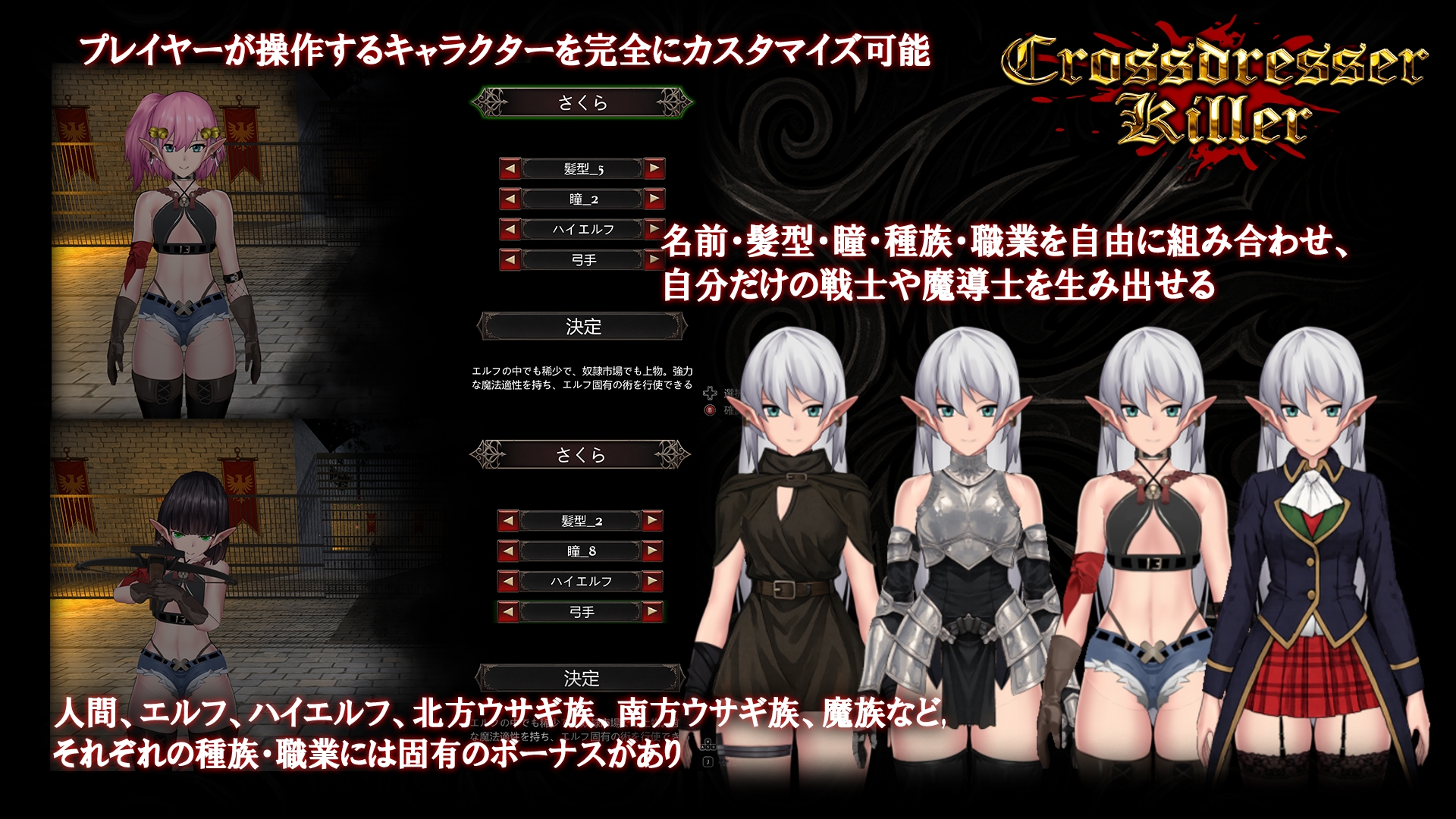 Crossdresser Killer (Androidバージョン) 画像1