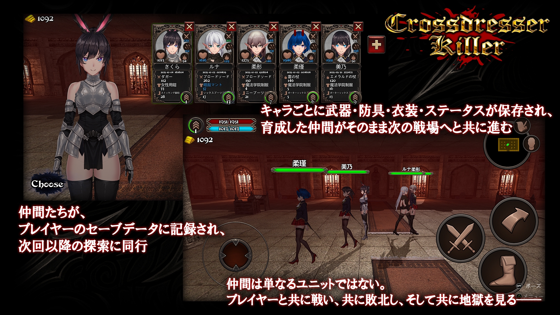 Crossdresser Killer (Androidバージョン) 画像2