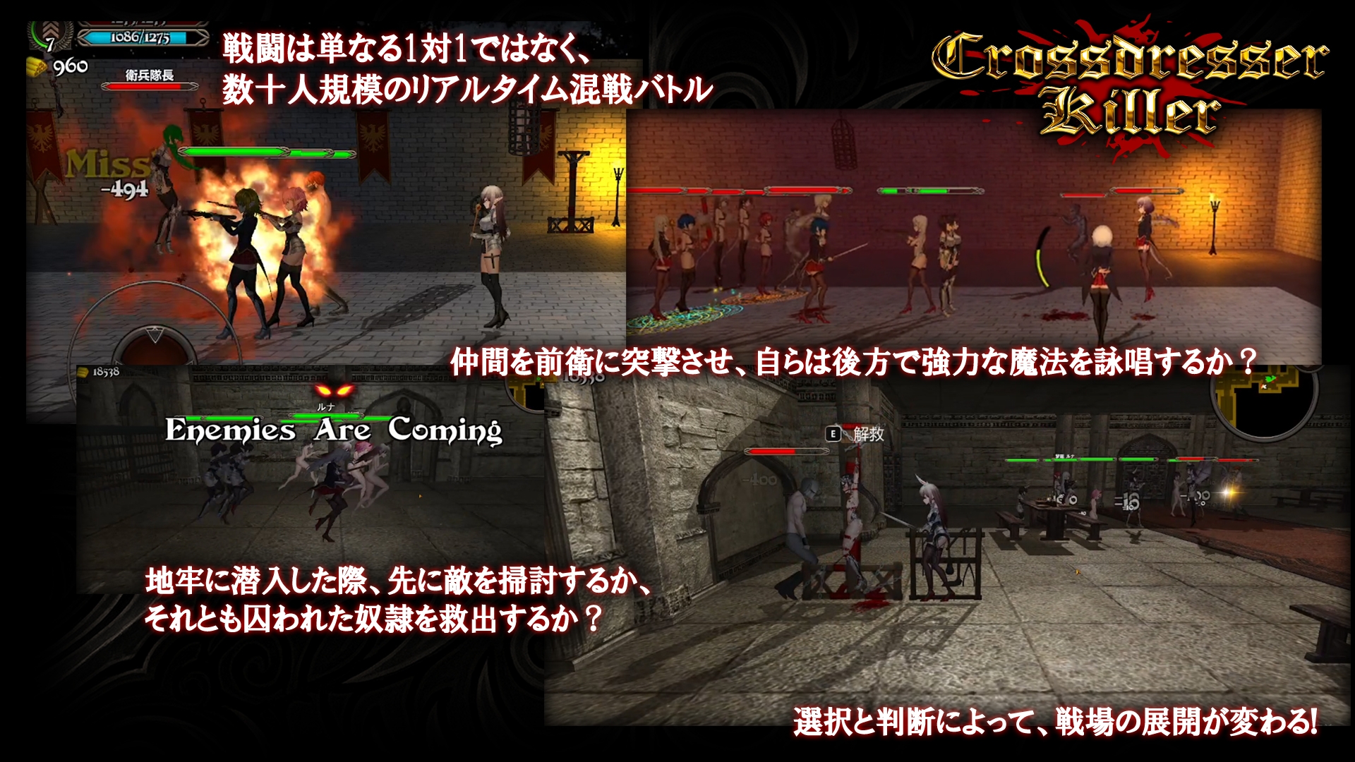 Crossdresser Killer (Androidバージョン) 画像3