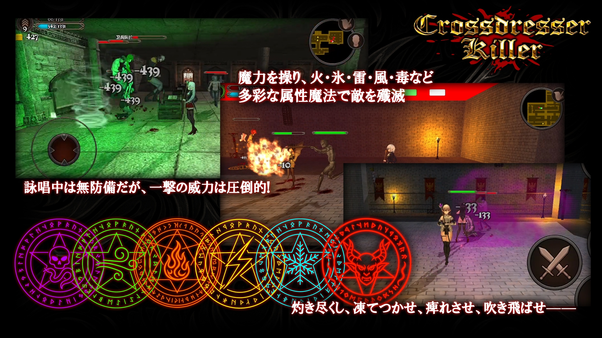 Crossdresser Killer (Androidバージョン) 画像4