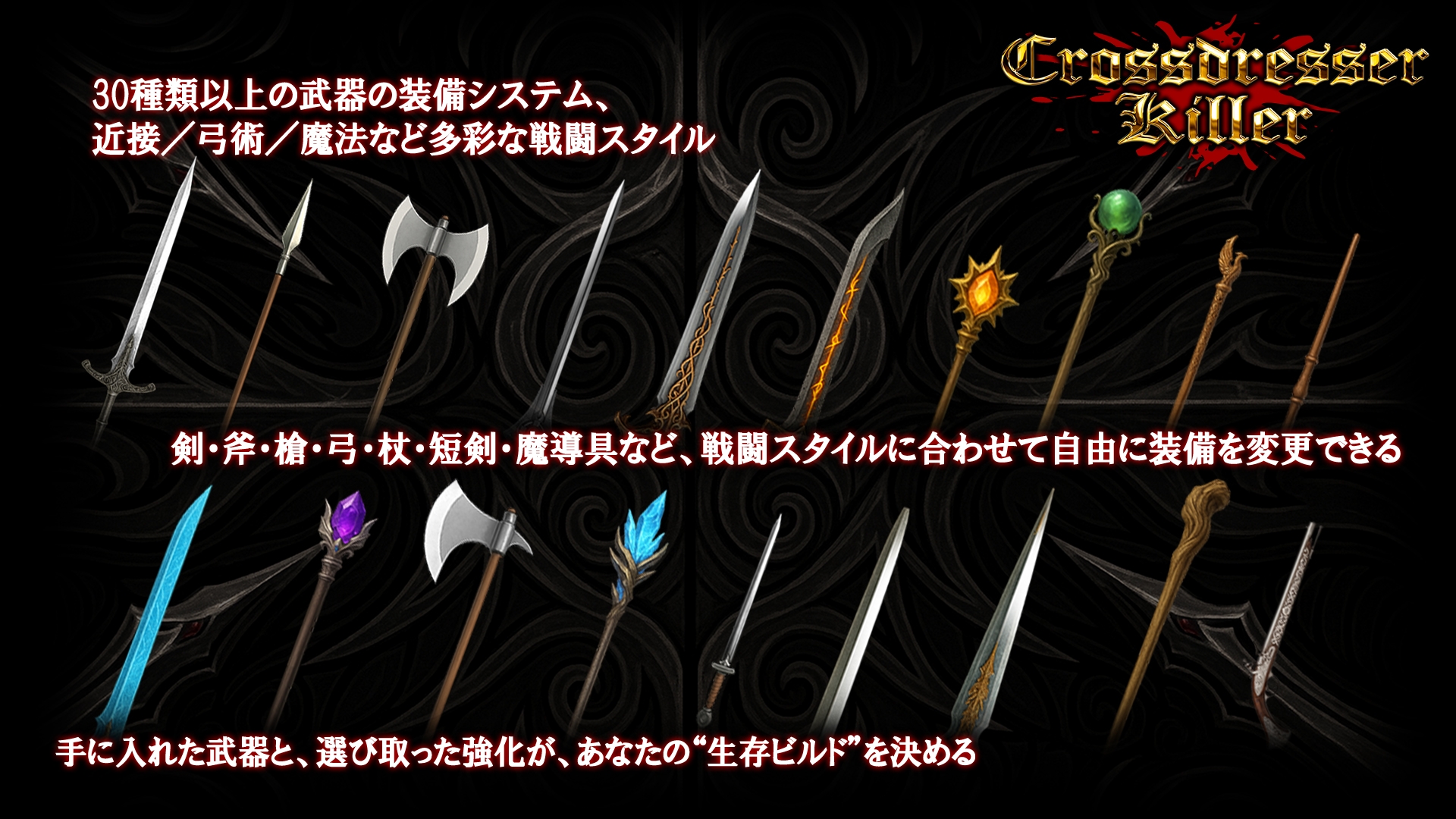 Crossdresser Killer (Androidバージョン) 画像5