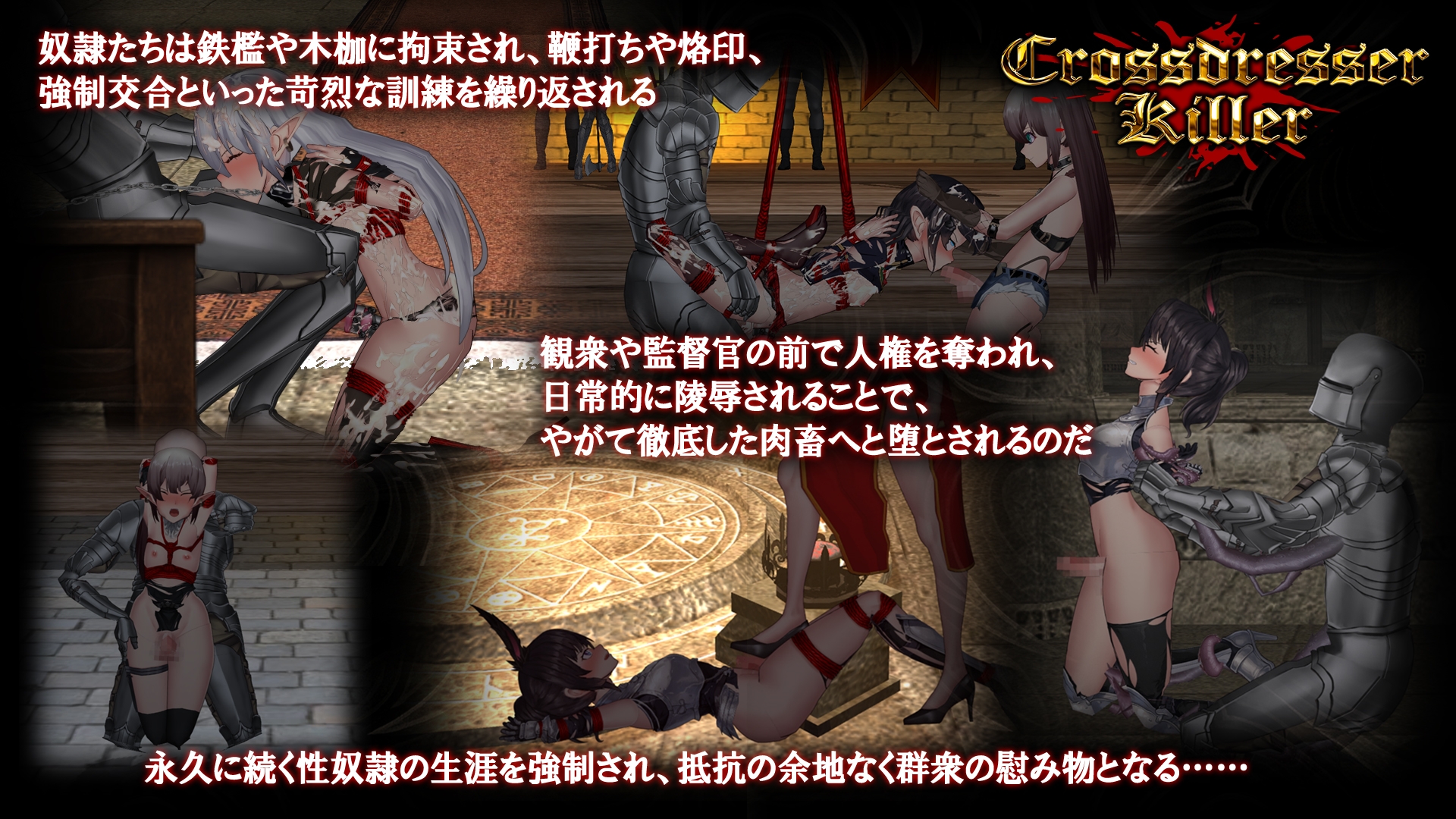 Crossdresser Killer (Androidバージョン) 画像8