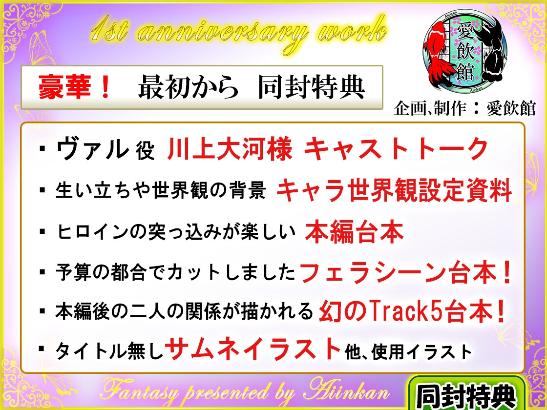 強○番〜童貞狼に捕縛されてもう逃げ出せない【CV.川上大河】 画像5
