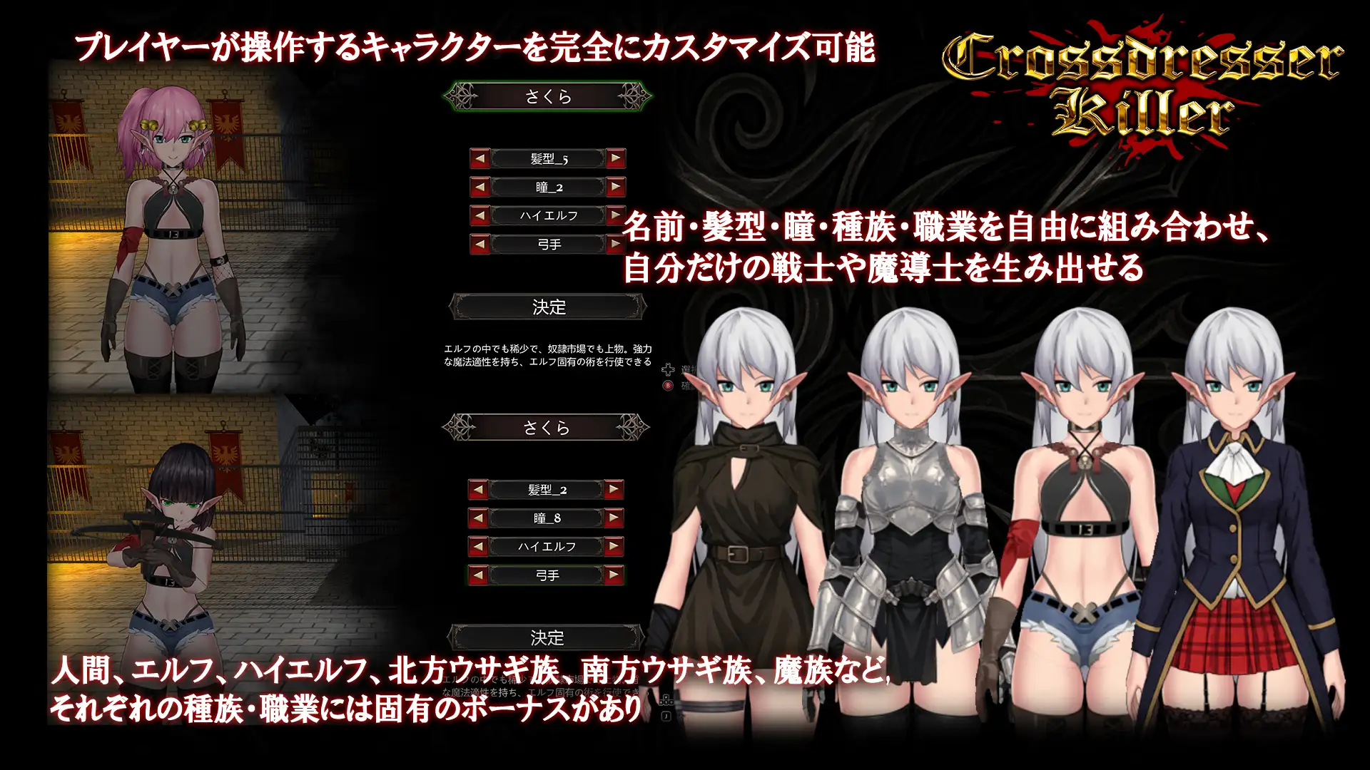 Crossdresser Killer [RJ01484541] [FTGirl]