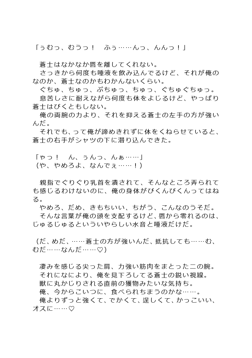 俺が隠れドMだと気づいた親友にメス堕ちさせられた話