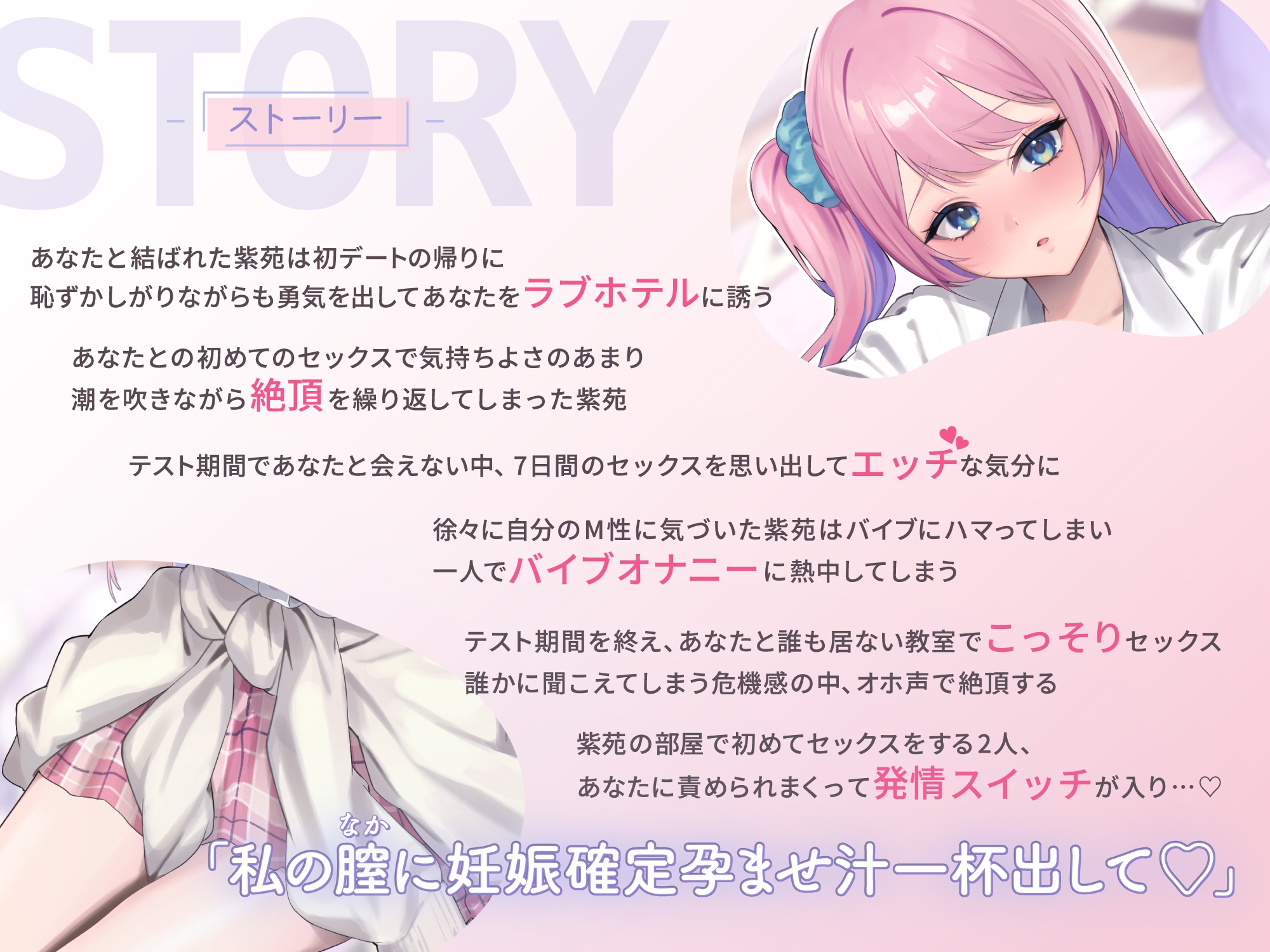 イチャらぶJK紫苑さん!オホ声危険日孕ませ発情SEX!「私の膣に妊娠確定孕ませ汁、一杯出して♡」 画像2
