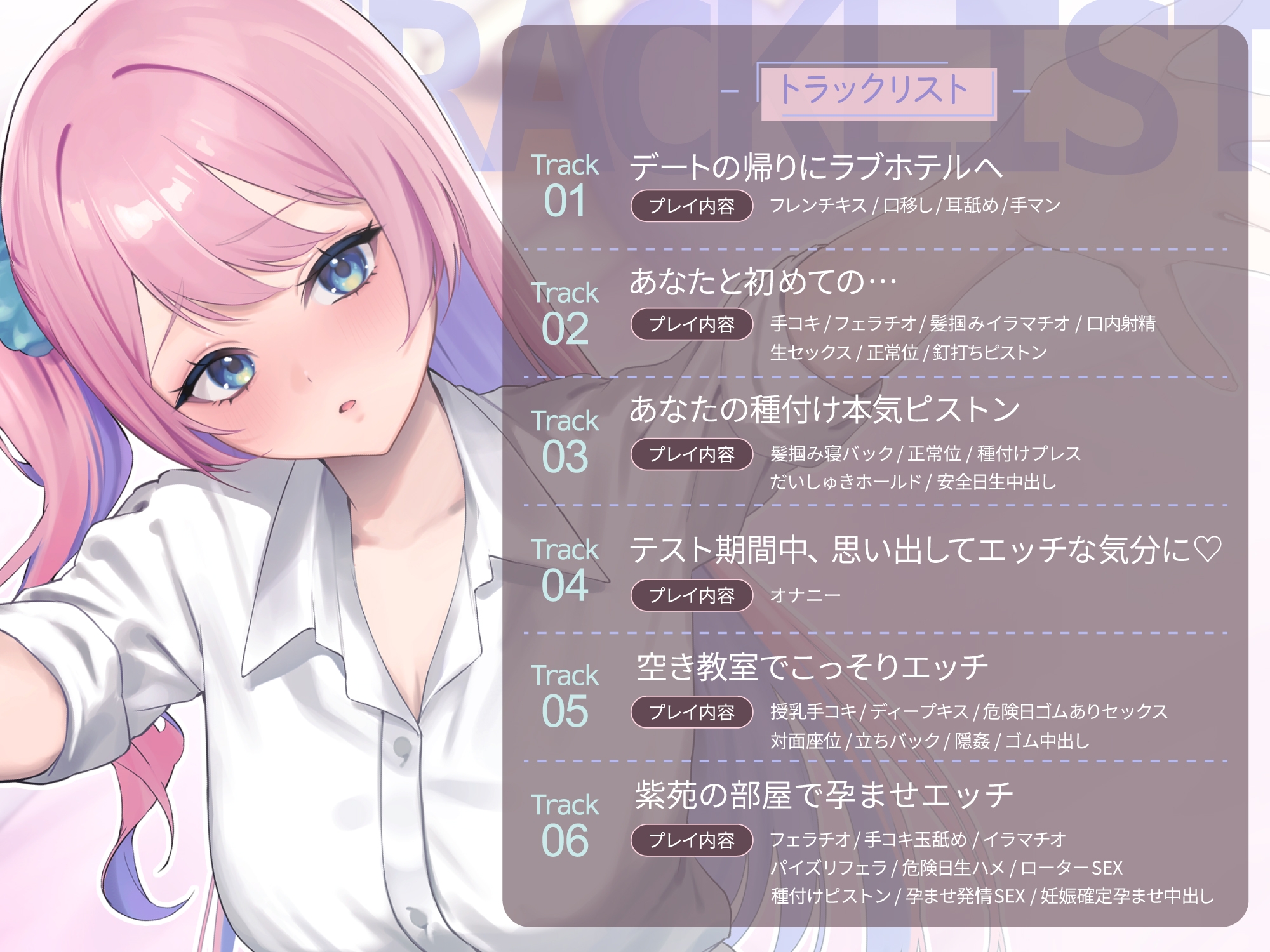 イチャらぶJK紫苑さん!オホ声危険日孕ませ発情SEX!「私の膣に妊娠確定孕ませ汁、一杯出して♡」 画像3