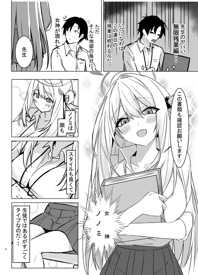 先生、ちょっと休憩いかがですか? 画像1