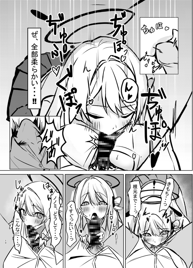 先生、ちょっと休憩いかがですか? 画像3