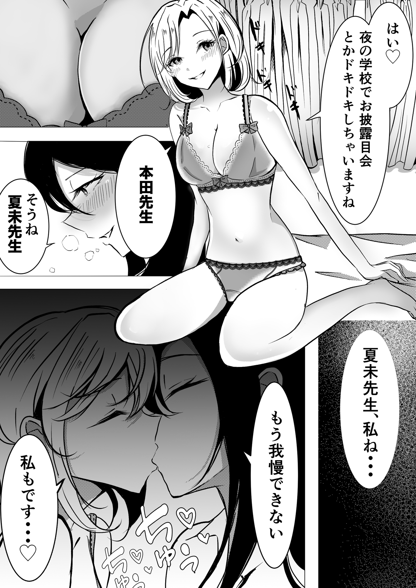 教師×生徒NTR百合 画像1