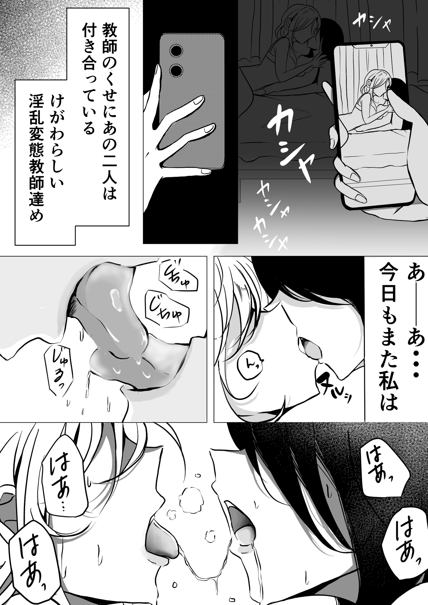 教師×生徒NTR百合 画像2
