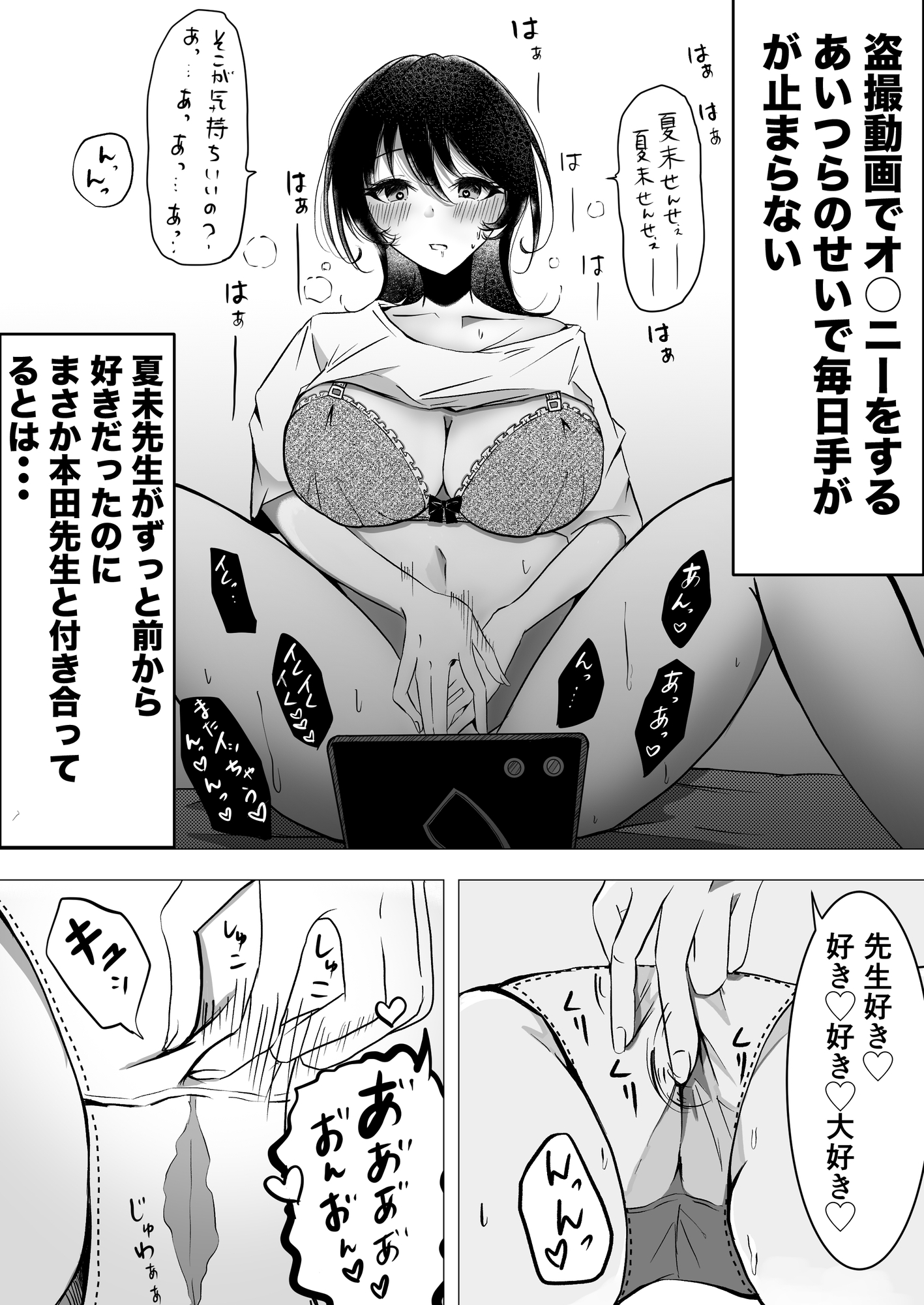 教師×生徒NTR百合 画像3