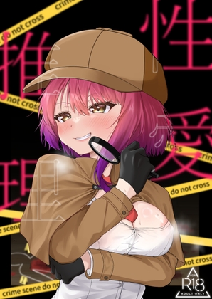 Erotic Reasoning Erotic Reasoning