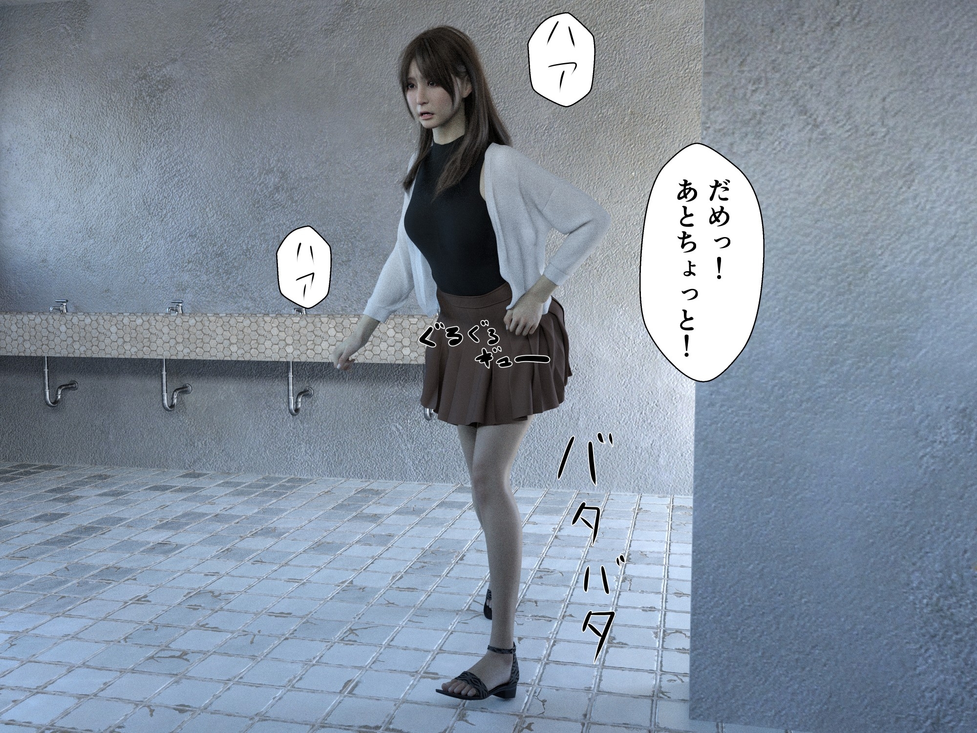 ニーハオトイレ 画像2