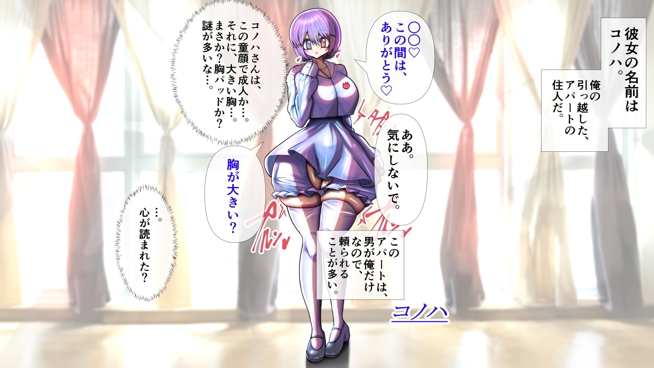 不思議ちゃんの彼女が脱いだらすごかった。 画像1