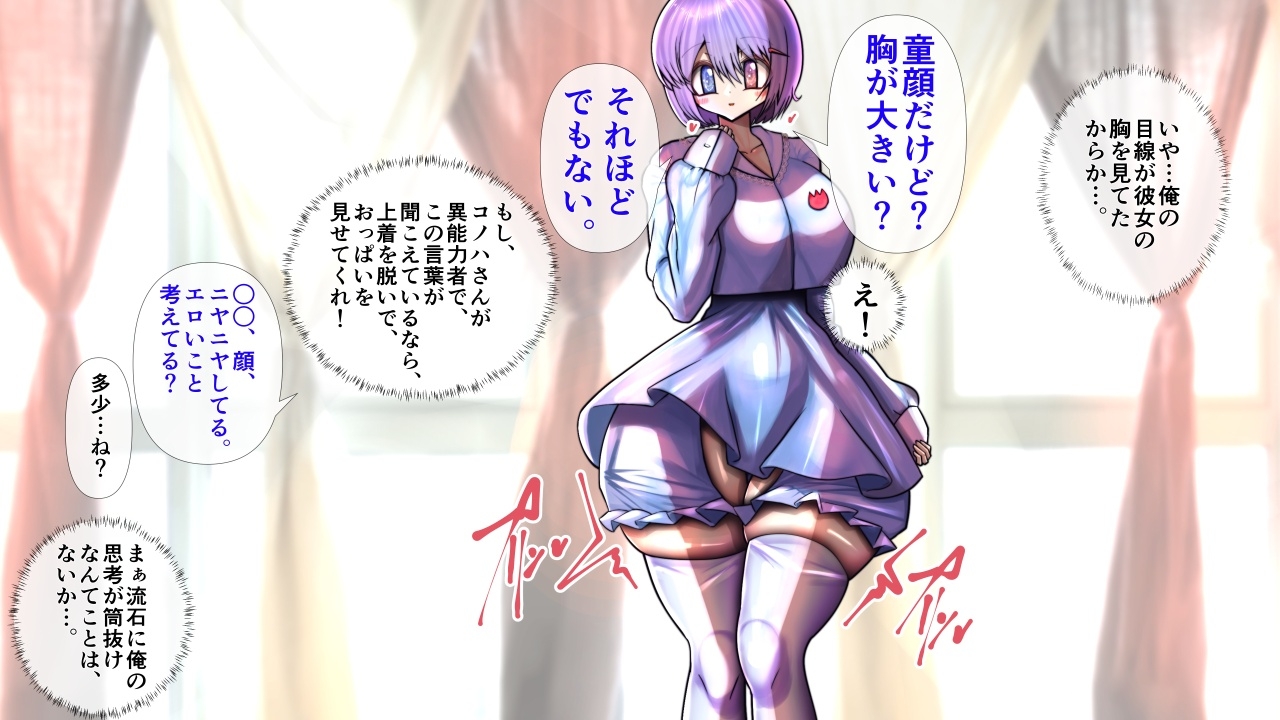 不思議ちゃんの彼女が脱いだらすごかった。 画像2