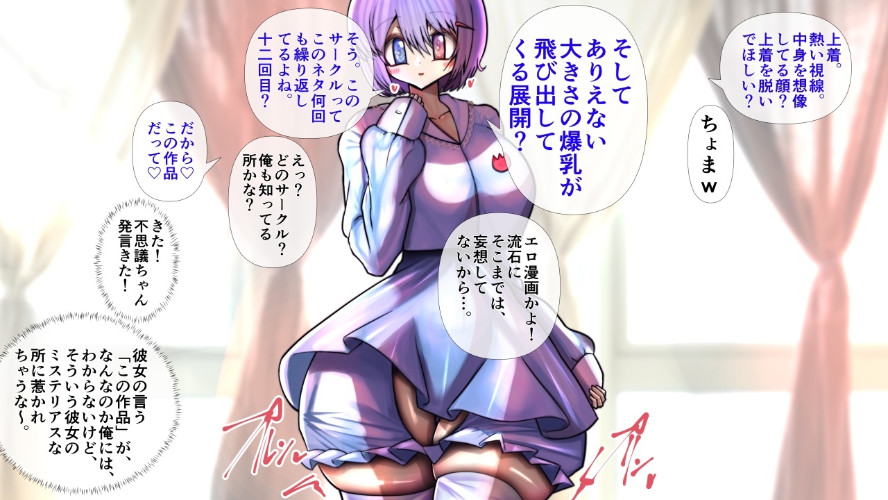 不思議ちゃんの彼女が脱いだらすごかった。 画像3