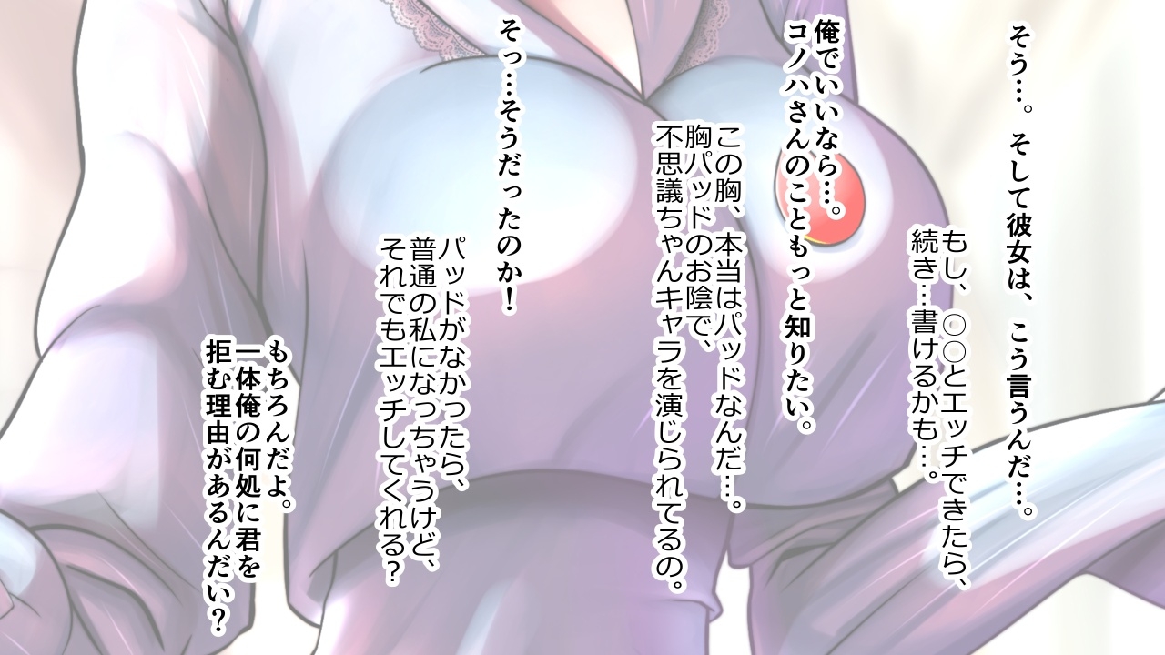 不思議ちゃんの彼女が脱いだらすごかった。 画像9