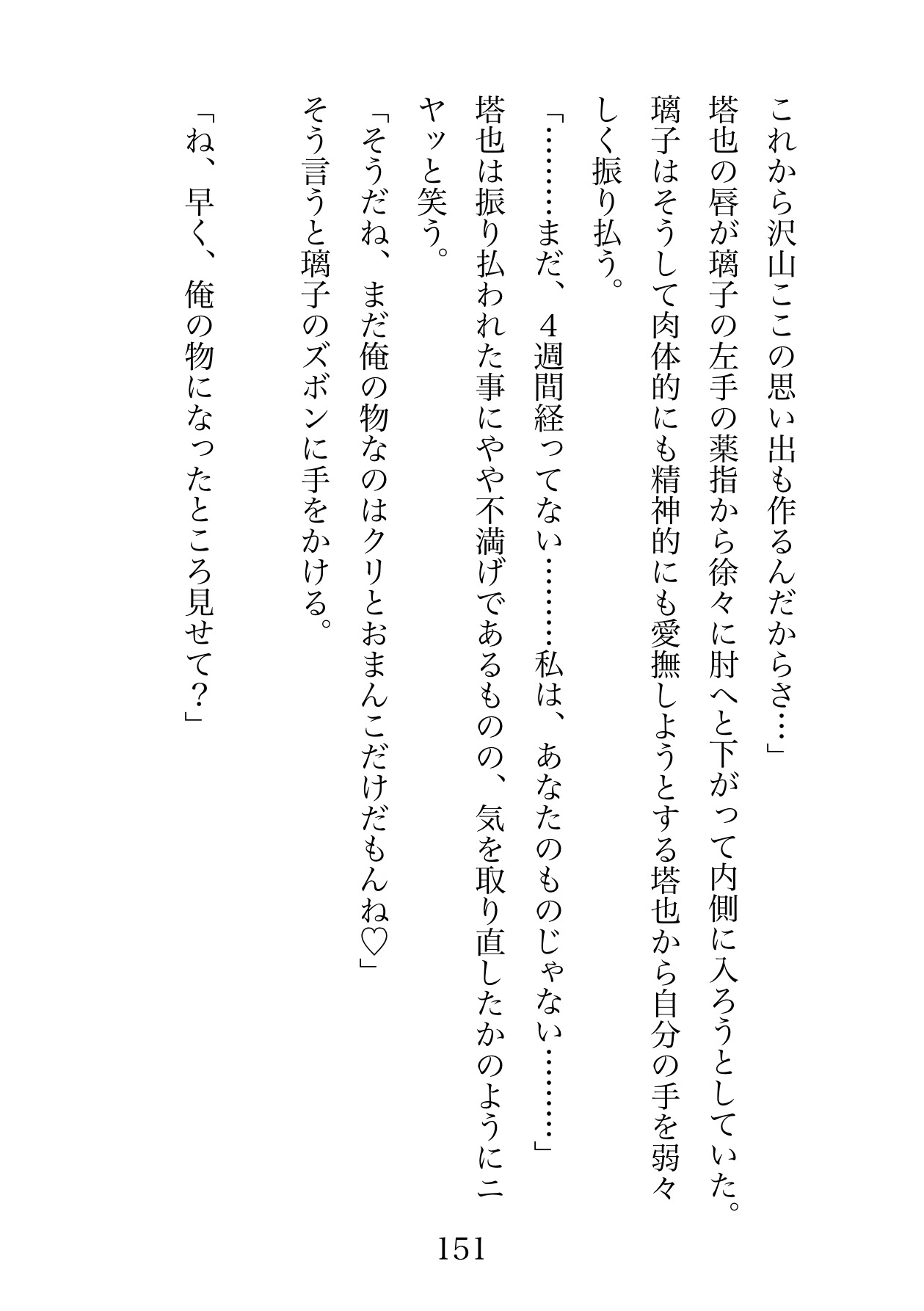 俺に沈める〜倒産したうちの借金をいじめっこの金融王子が立て替えてくれましたが、担保は私の体だそうです。 乳首、クリ、処女は渡しても初キスだけは守りたいです〜