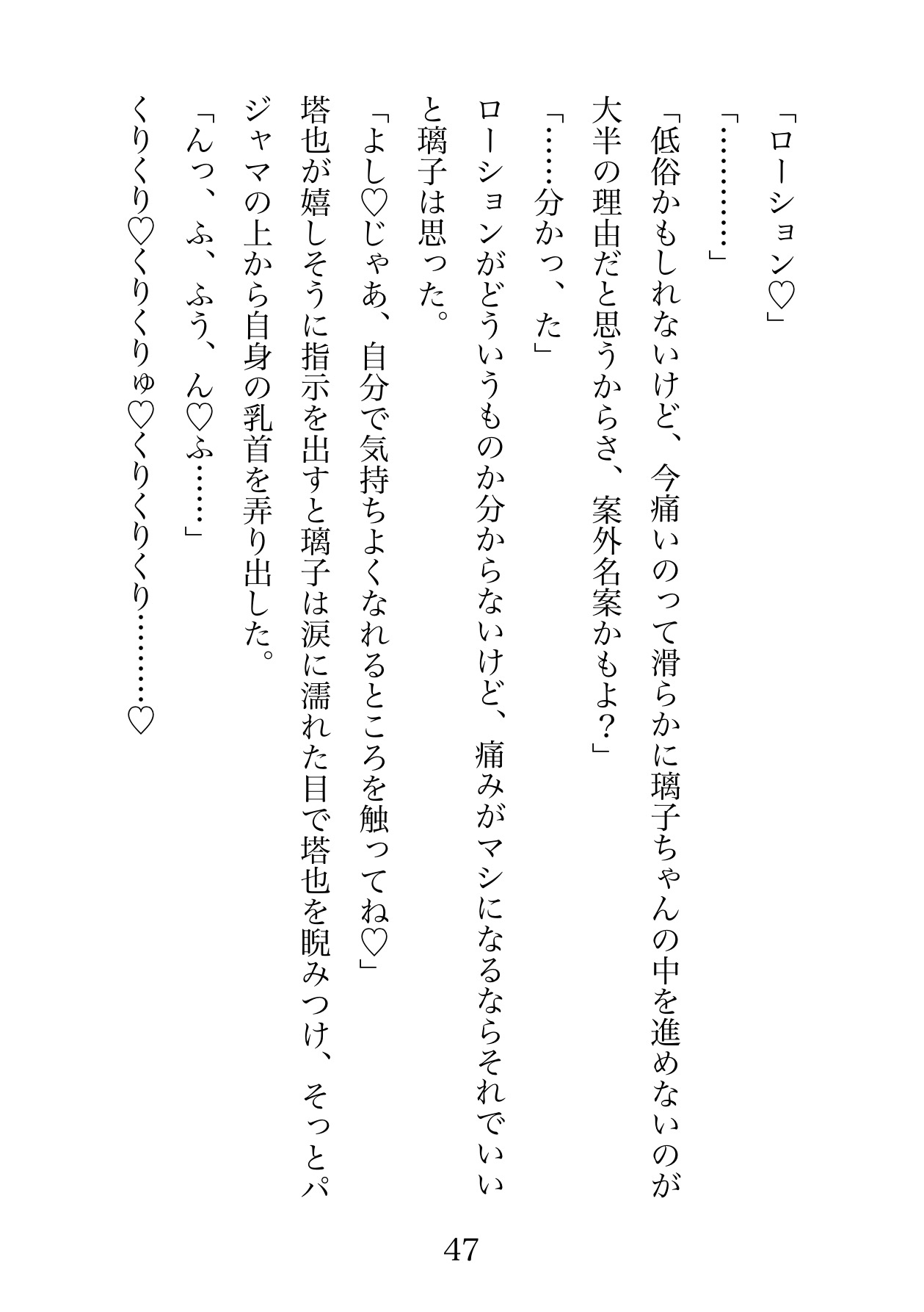 俺に沈める〜倒産したうちの借金をいじめっこの金融王子が立て替えてくれましたが、担保は私の体だそうです。 乳首、クリ、処女は渡しても初キスだけは守りたいです〜