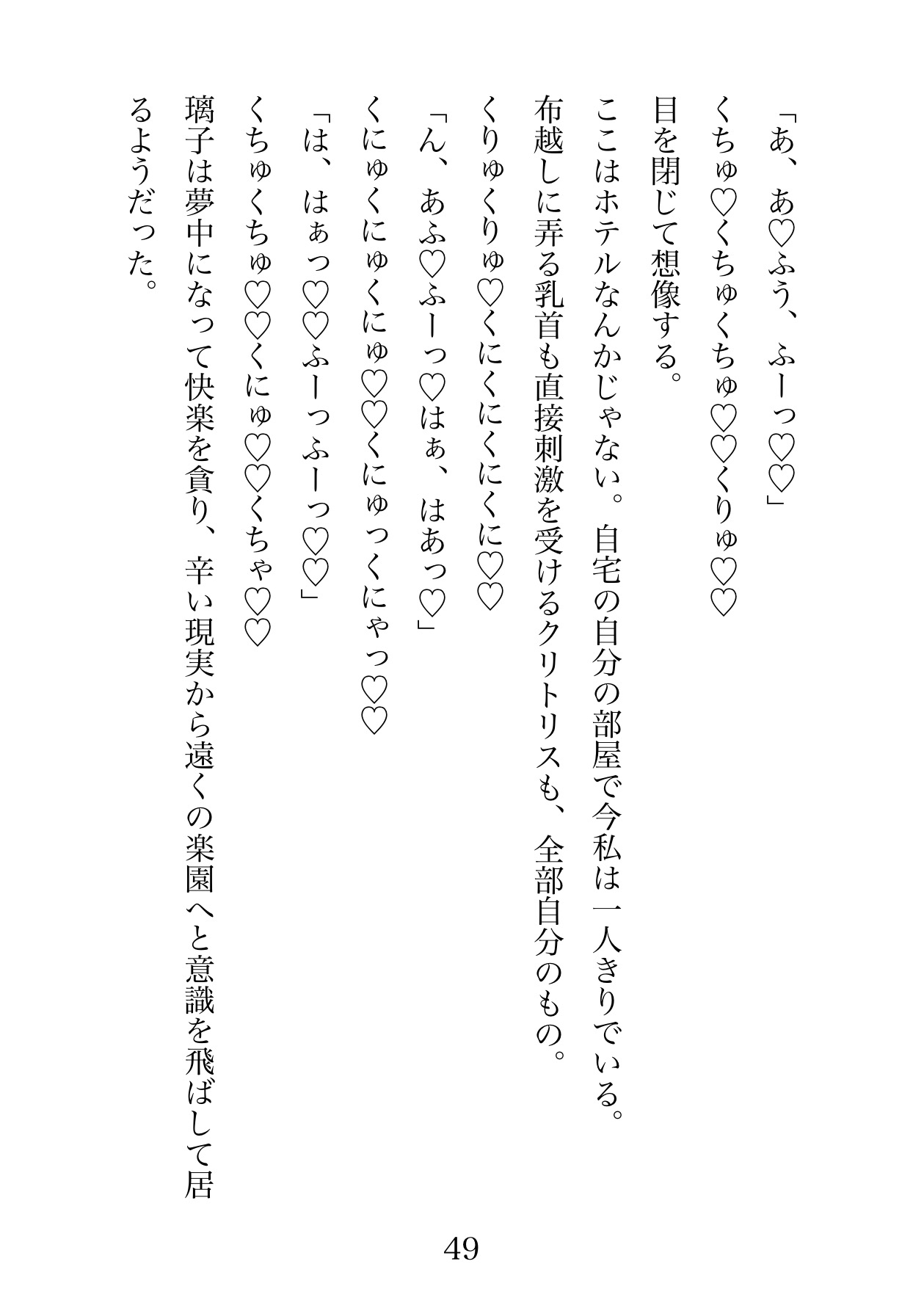 俺に沈める〜倒産したうちの借金をいじめっこの金融王子が立て替えてくれましたが、担保は私の体だそうです。 乳首、クリ、処女は渡しても初キスだけは守りたいです〜