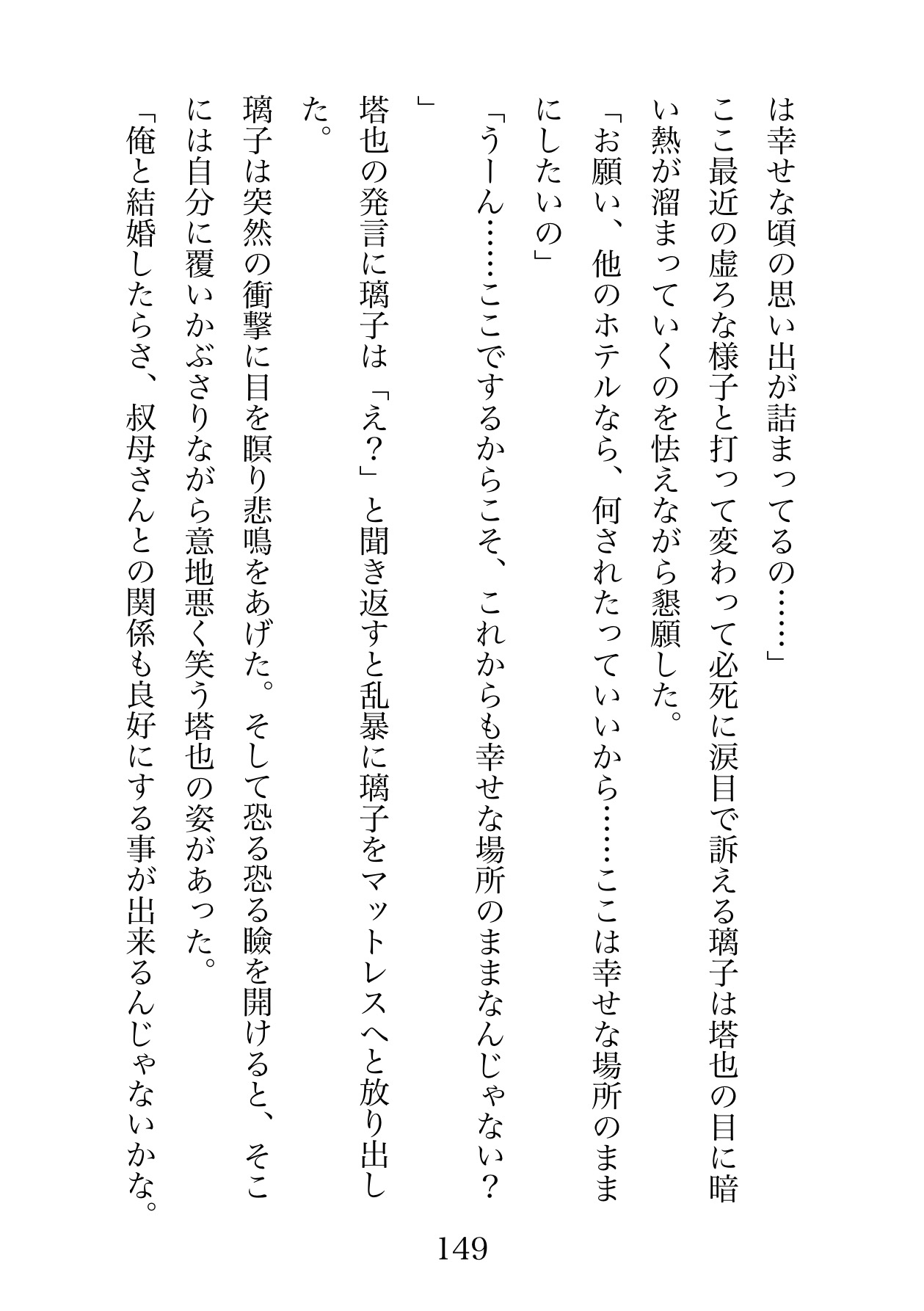 俺に沈める〜倒産したうちの借金をいじめっこの金融王子が立て替えてくれましたが、担保は私の体だそうです。 乳首、クリ、処女は渡しても初キスだけは守りたいです〜