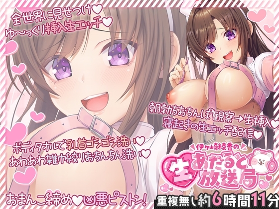 完全撮り下ろし☆あだると放送局『ビデオ館24さんで生収録♪編(3時間15分)付き』2025年9月の配信アーカイブまとめ