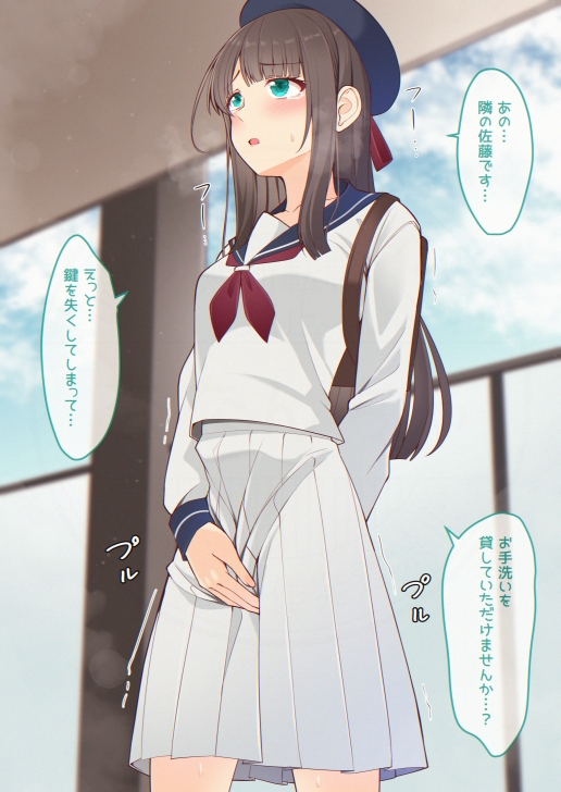 おしっこしちゃった女の子たち15 画像1