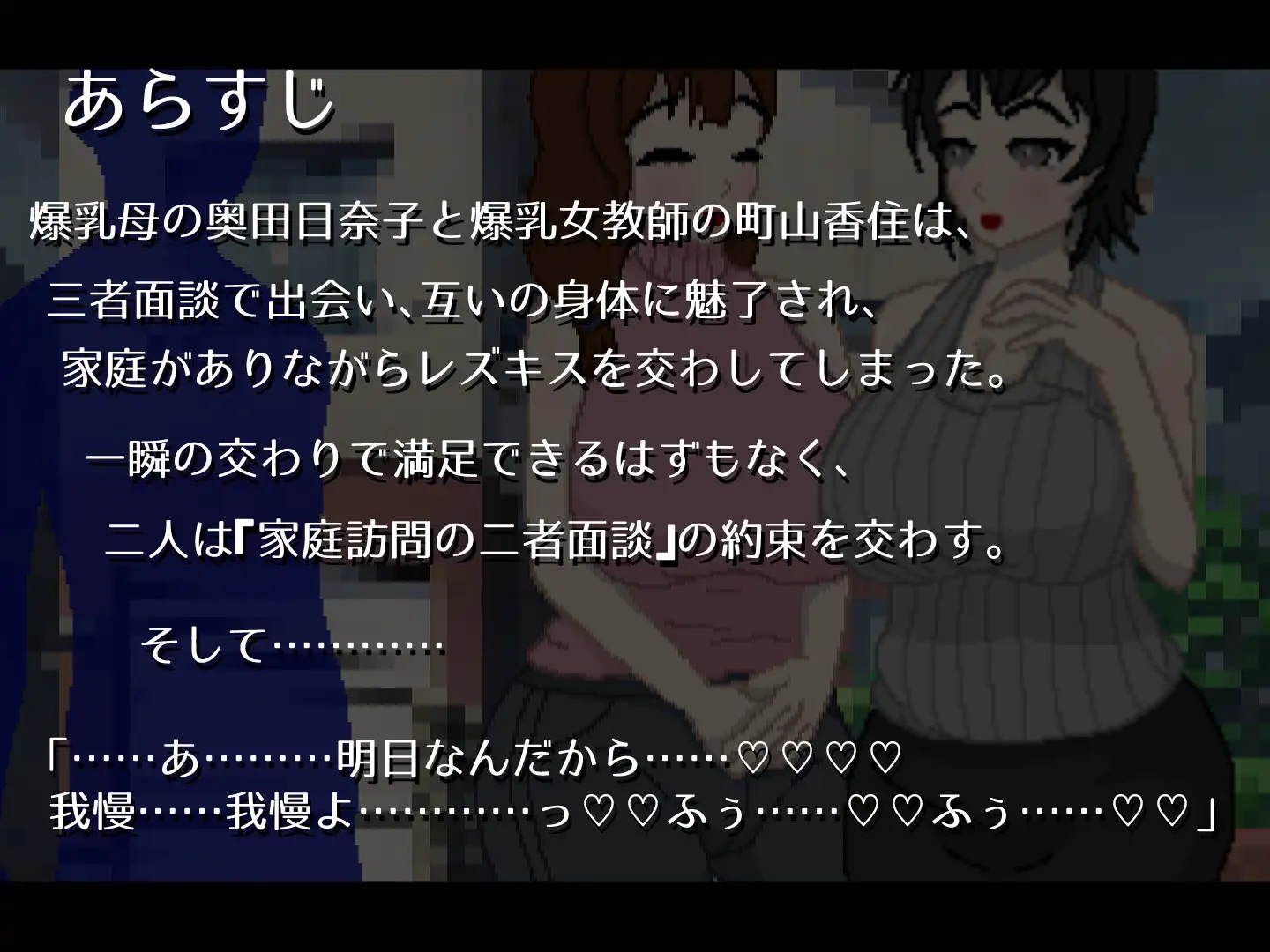 欲求不満の母と教師がバレないように変態レズH 2 親指で指切りげんまん エロ画像2