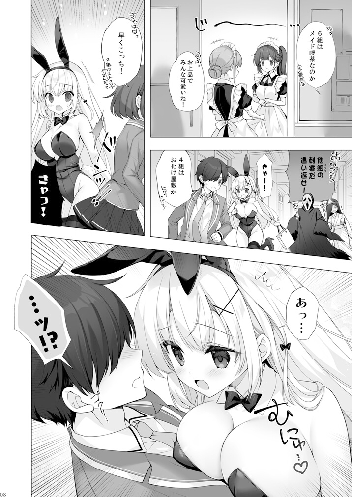 八重咲学園のクラスメート 恋藤やえかさん3 画像2