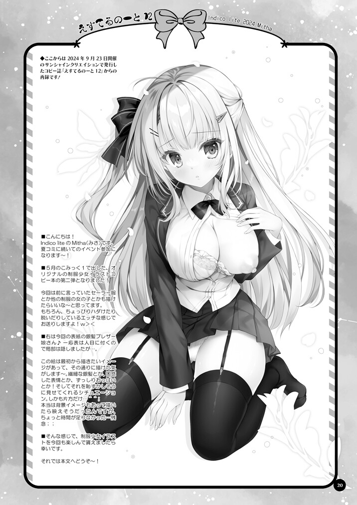 八重咲学園のクラスメート 恋藤やえかさん3 画像5