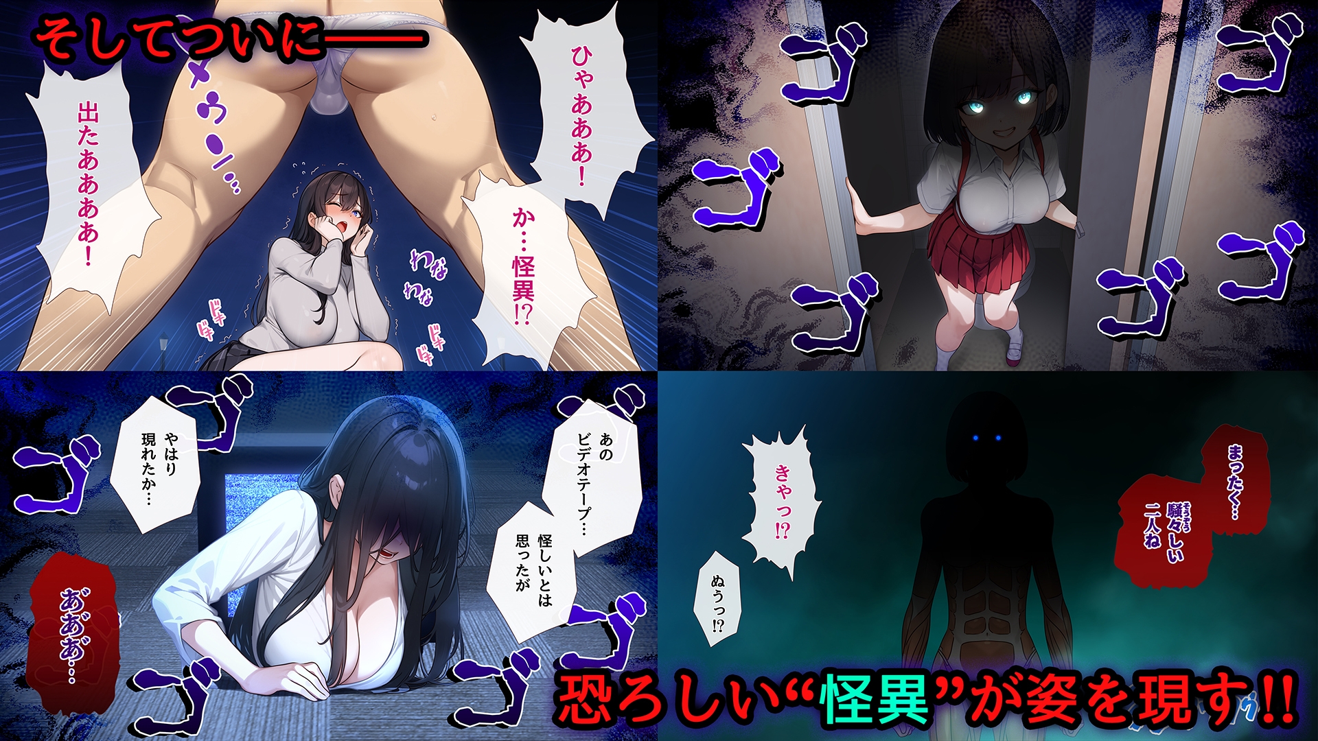 美少女怪異 わからせエッチ！快楽堕ち！【ナナコワ】学校の七不思議【前編】ももちゃんあたっくRJ01484694