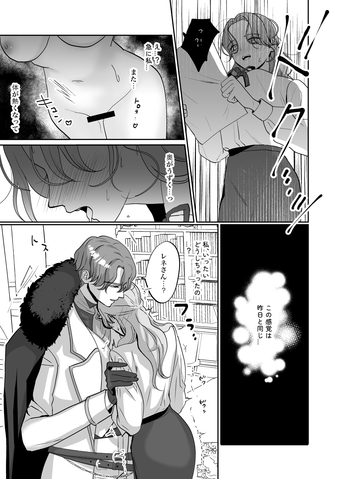 真面目系乙女は騎士を癒す運命 画像6