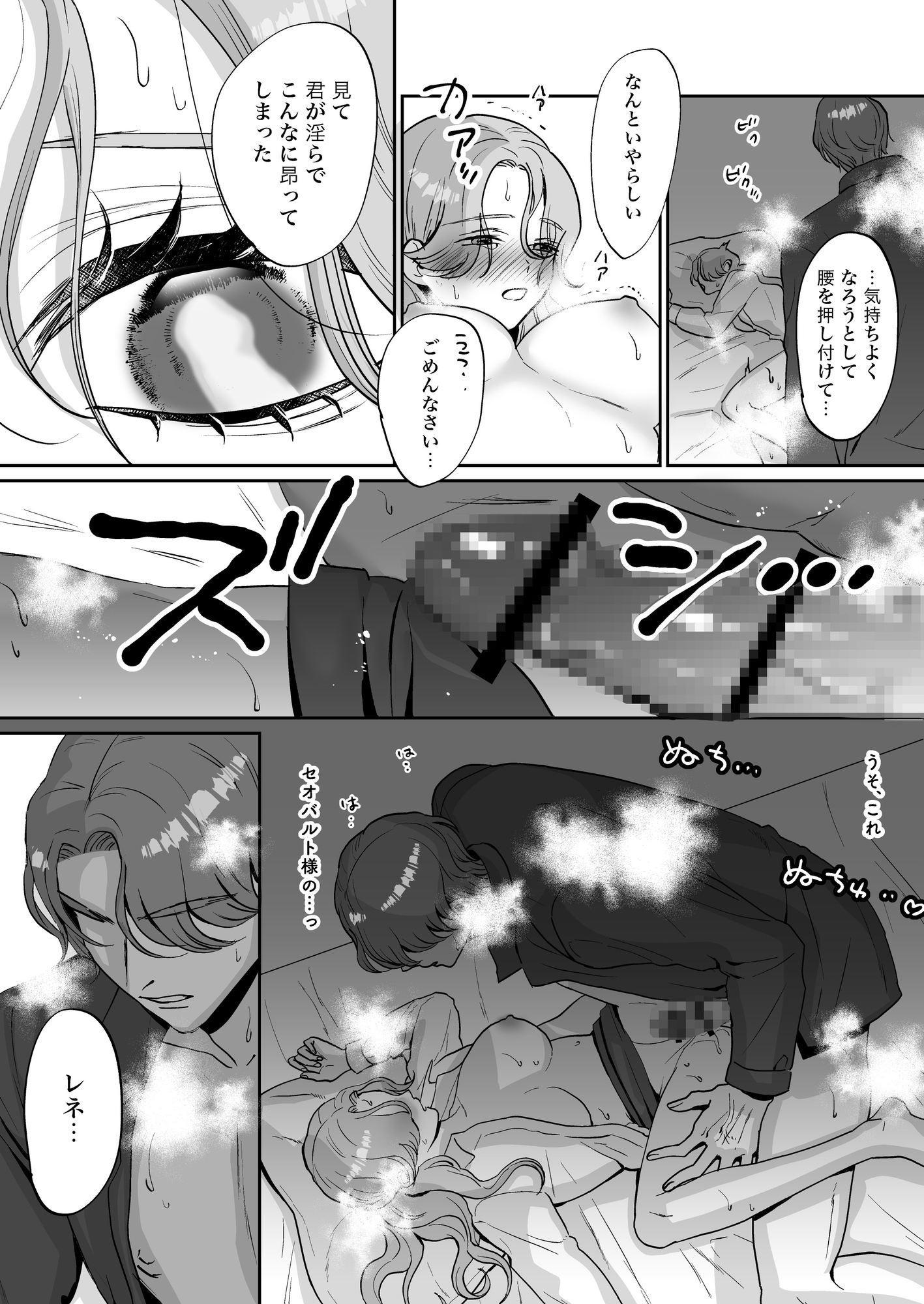 真面目系乙女は騎士を癒す運命 画像9