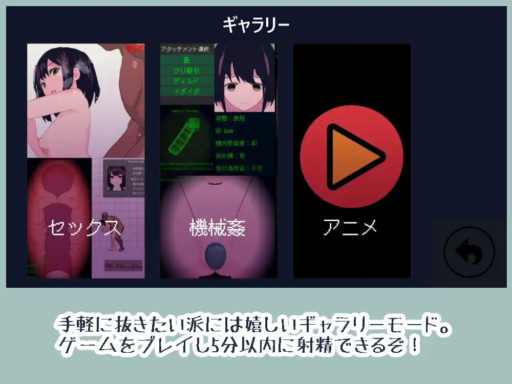 国営種付センター ～平凡なJKが施設の監視下で知らない相手と初体験をする～