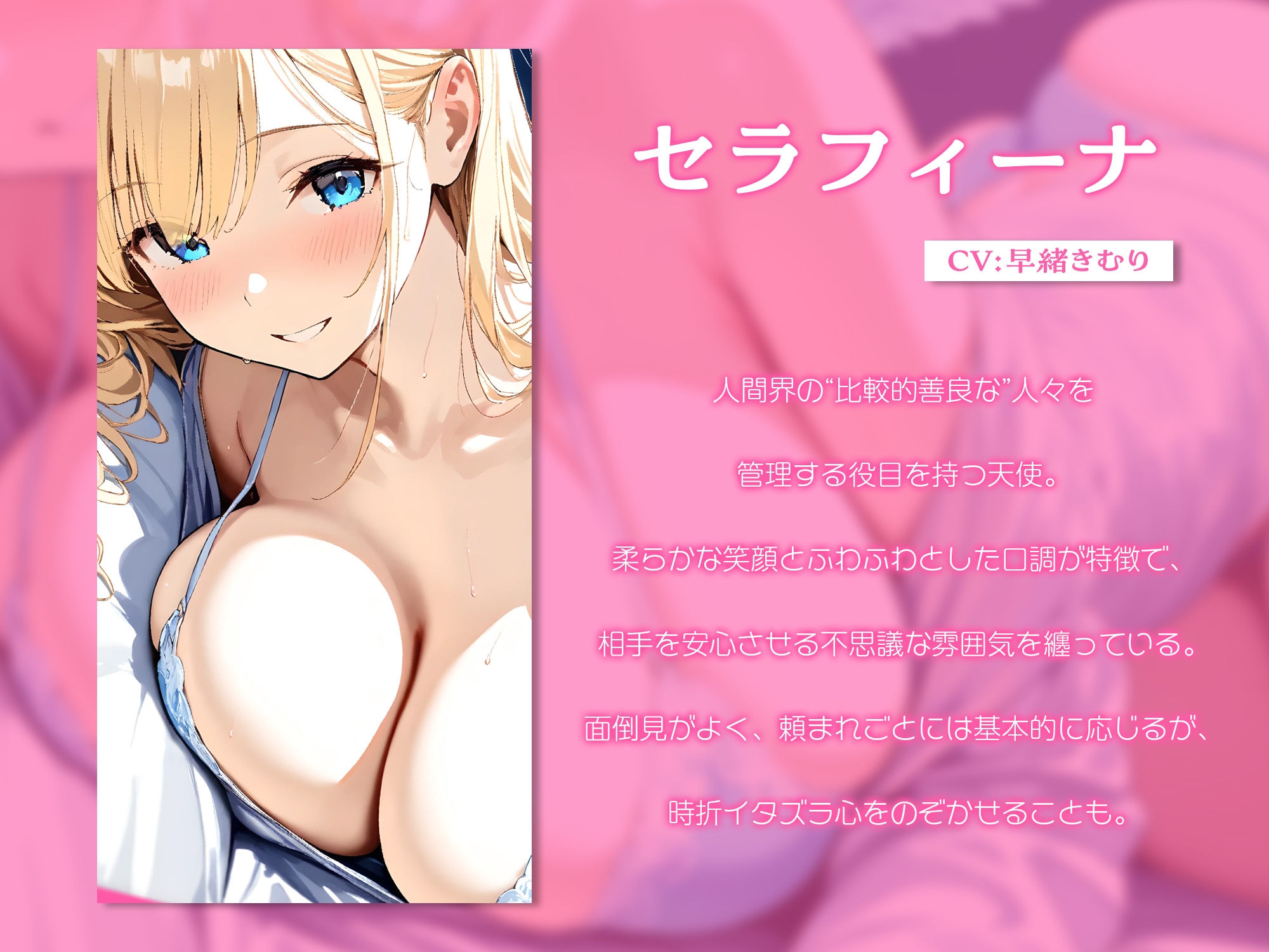 ゆるふわ巨乳天使に甘やかされる、耳舐め&手コキ天国【KU100】 画像2
