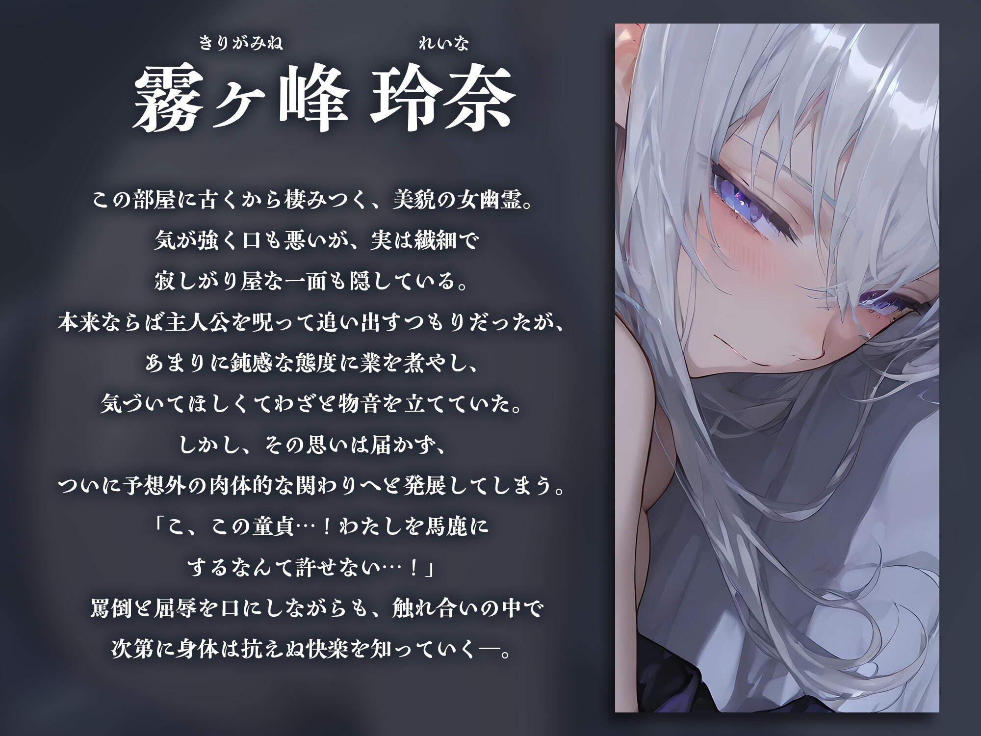 事故物件の口悪幽霊をわからせる~呪うつもりが俺にわからされて朝まで中出し~【KU100】 画像2