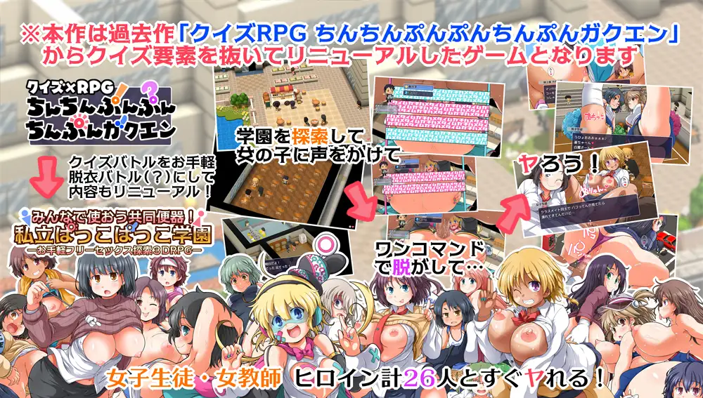 [RPG/PC/AI汉化] 达家衣起莱使拥工共便器！思立啪啪啪学元 みんなで使おう共同便器！思立ぱっこぱっこ学園 [FM/580M/百度微云]